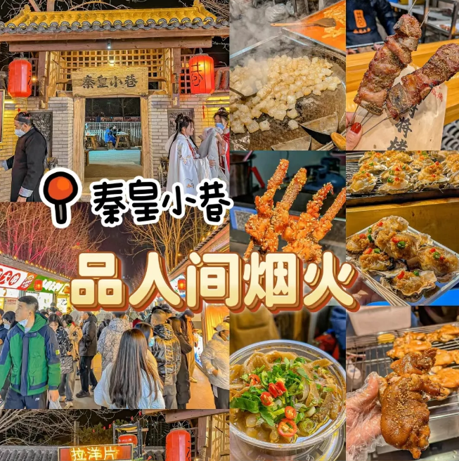 1719627794591125.png qinhuangxiaoxiang.png