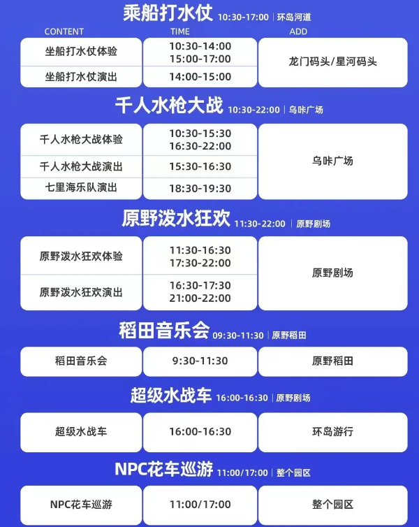 1720061299451730.png 漁田七里海度假區(qū)2.png